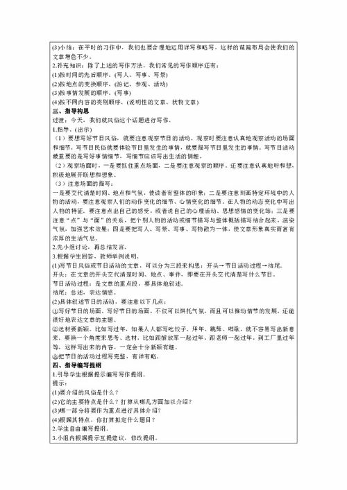 六年级下册第一作文