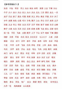 沾的拼音组词