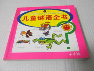 幼儿阅读心得体会怎么写[例文10篇]