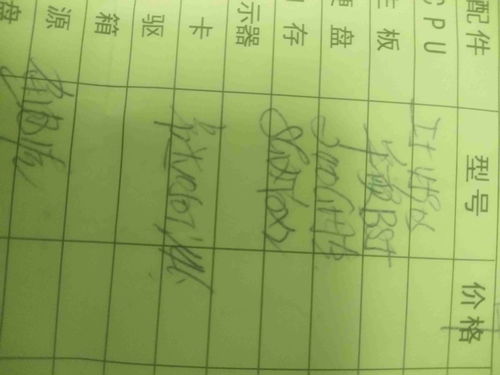 拱猪入门打一字谜底，拱猪入门打一文字