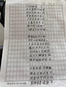 题记作文的格式怎么写图片，题记需要空两格写吗