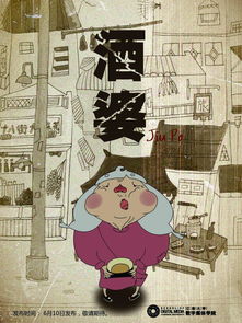 酒婆阅读理解及答案，酒婆读后感