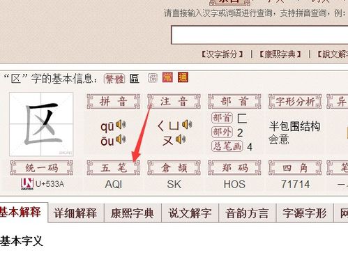 鼎的五笔怎么打字打，县的五笔怎么打出来
