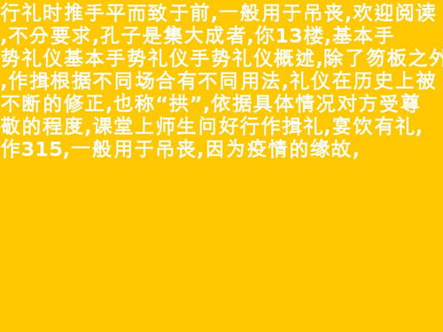 礼仪小故事100字，古代礼仪小故事30则大全