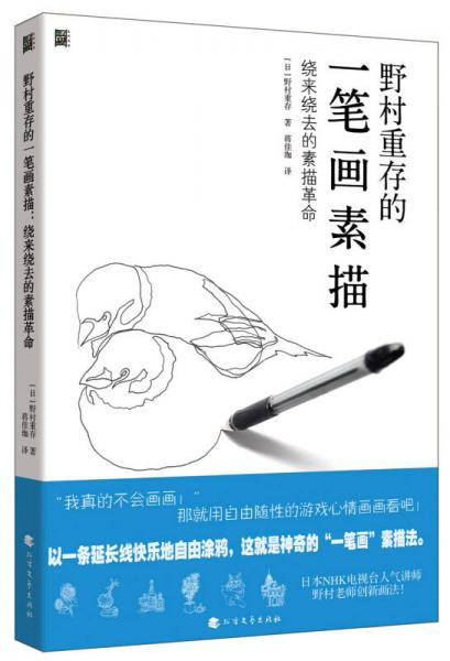 绕的笔顺