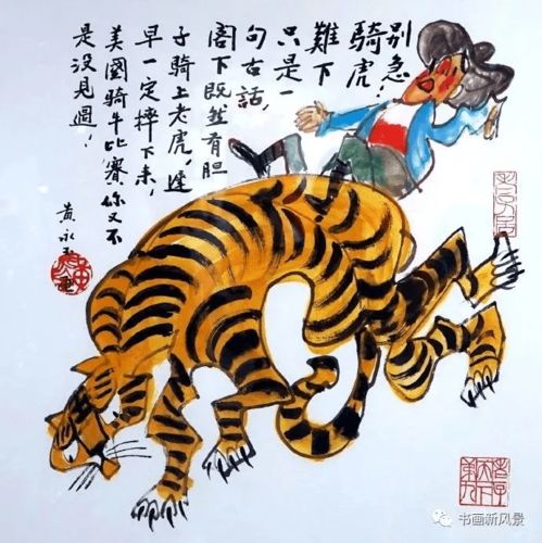 骑虎难下战法适合谁，骑虎难下福临身是什么生肖