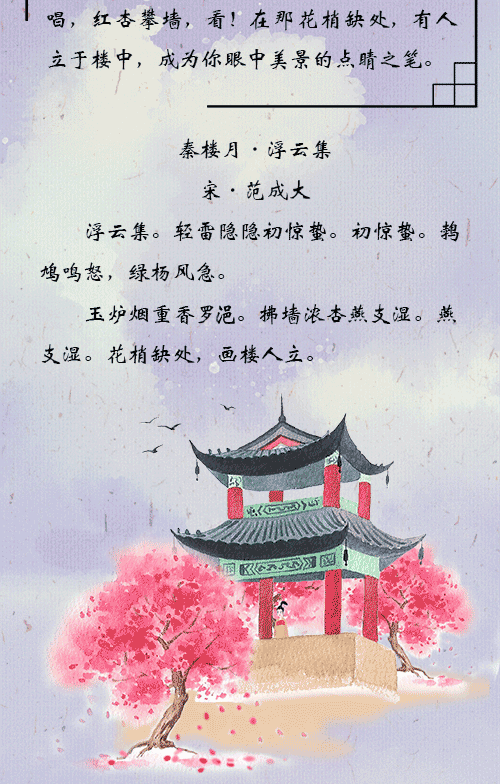 关于雷的诗句大全