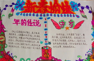 怎么画新年的手抄报