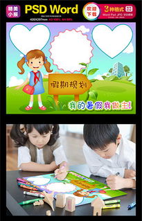 我的暑假生活500字作文