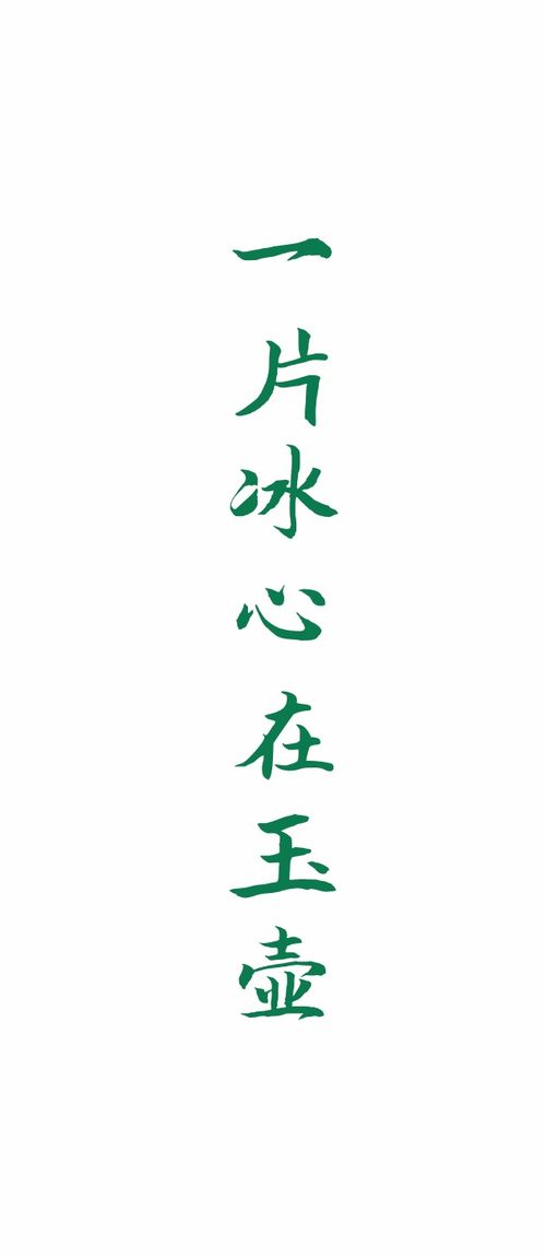 高洁的意思是什么 高洁造句 近义词反义词
