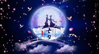 七夕节是什么意思