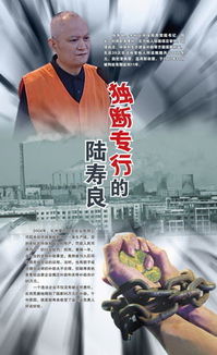 独断专行的意思