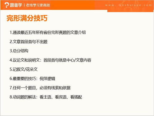 新高一应该怎么做?让成绩稳步上升