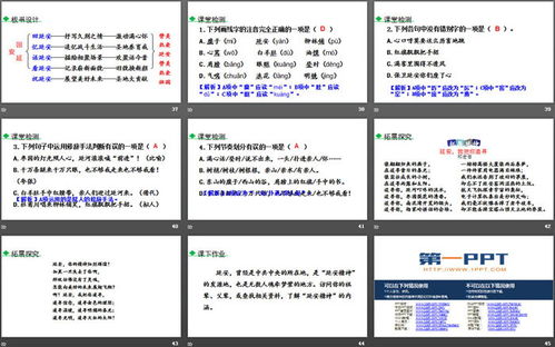 回延安ppt课件免费下载，回延安ppt课件道客巴巴