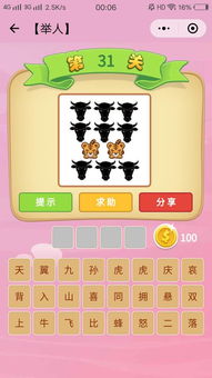 带牛的成语大全四个字开头，带虎的成语50个