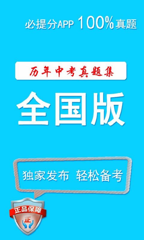 中考冲刺复习，中考冲刺卷