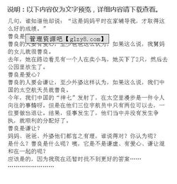 善良的作文