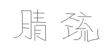物质是什么意思