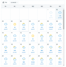 明天天台天气适合穿什么衣服