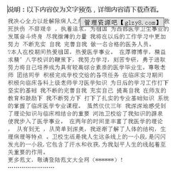 护士毕业生自我鉴定优秀范文8篇