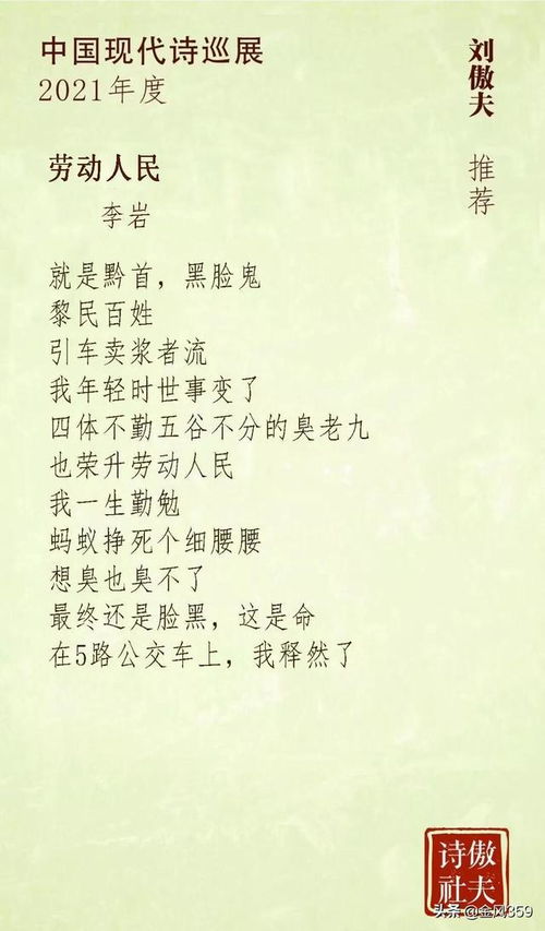 劳动诗歌小学生50首，劳动诗歌朗诵稿