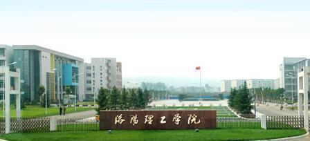 洛阳理工学院怎么样