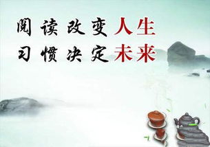 阅读虽然不能改变人生的长度,但是可以改变人生的宽度和厚度,这_百度知