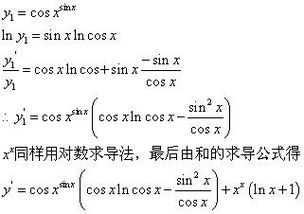 y=ae^x+xlnx求导，xlnx求导过程