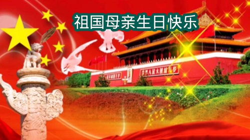 祖国母亲的名字叫什么?