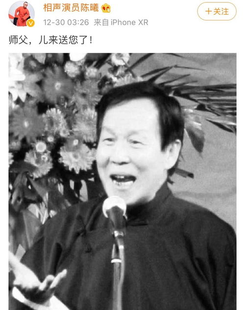 金霏的师傅是谁?