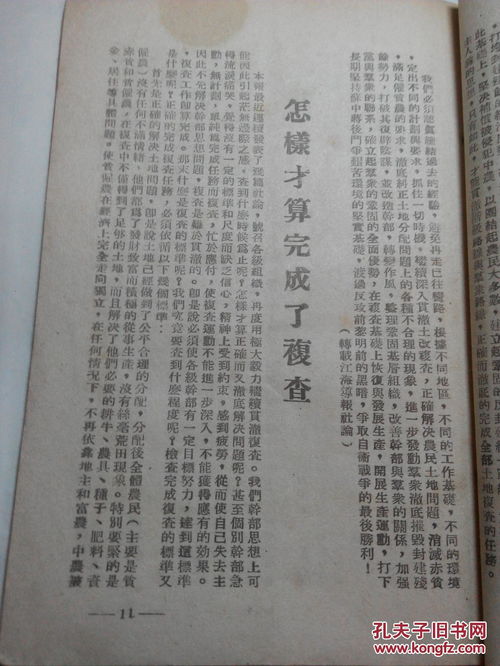 左倾是什么意思呀?