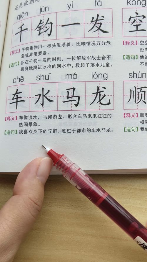 车水马龙的造句子