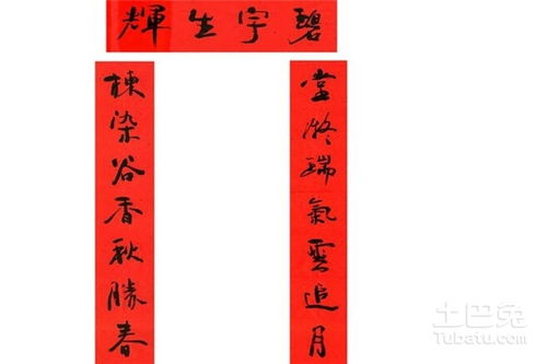 乔迁之喜对联怎么贴，乔迁之喜对联什么时候贴