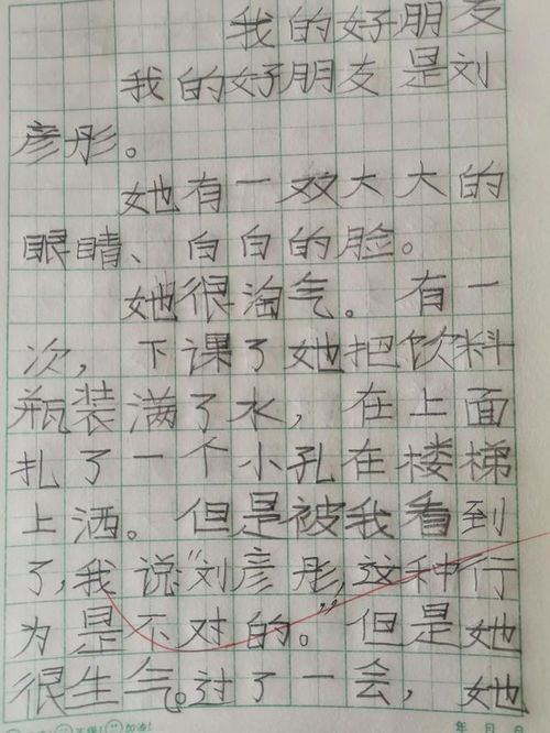 二年级写我的好朋友优秀作文，二年级写我的好朋友作文150字