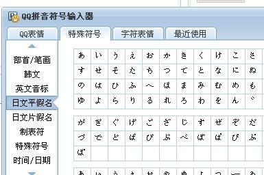 符合拼音怎么读，特殊符号拼音