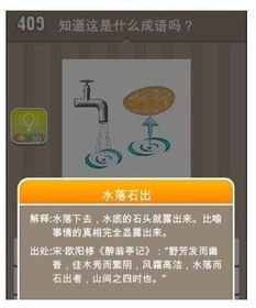 没关水龙头打一个成语是什么成语，没关水龙头打一个成语是什么