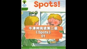 spot是什么意思 spot的英文意思