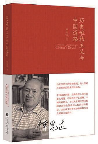 什么叫历史唯物主义
