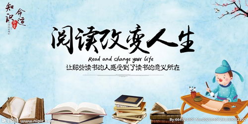 阅读改变人生作文，阅读改变人生演讲稿