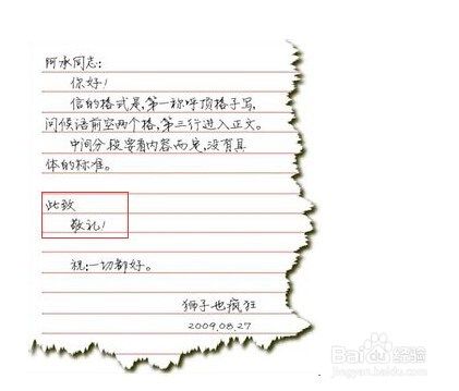 此致敬礼写在哪里