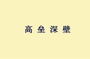 带有敌字的成语有哪些