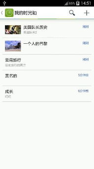 时光轴怎么画