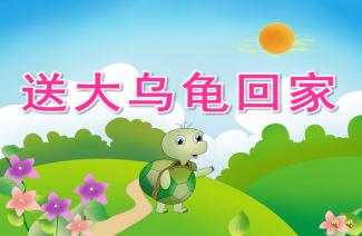 适合小班幼儿的故事
