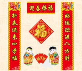 经典春节对联