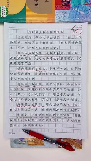 我的同学作文三年级100字，我的同学作文三年级下册