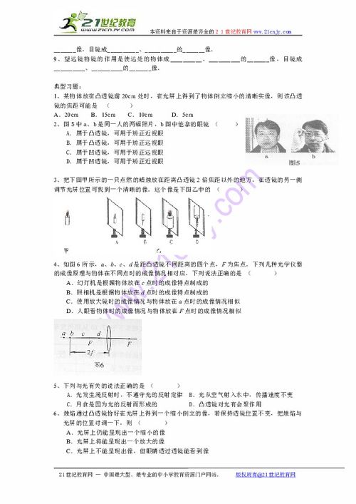 透镜及其应用的思维导图，透镜及其应用题目带答案