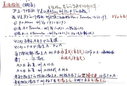 数理逻辑和形式逻辑的区别，数理逻辑入门