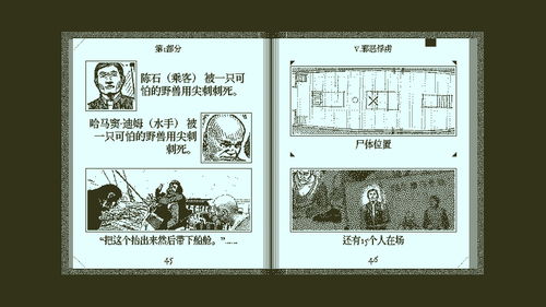 第六章实数，第六章魔王曲in难度解锁