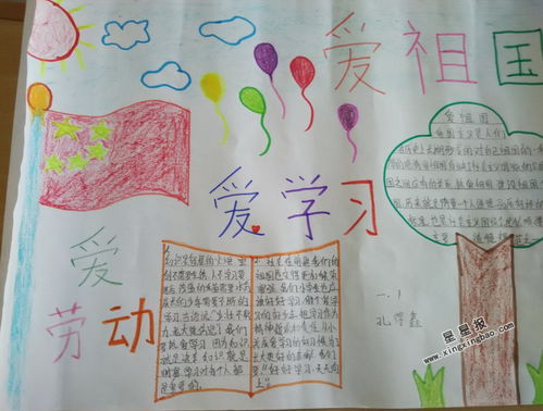 小学一年级手抄报简单又漂亮，一年级的手抄报简单又漂亮
