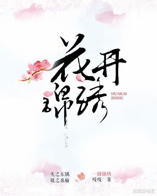曲直向前福慧双全，福慧双全 倾咔